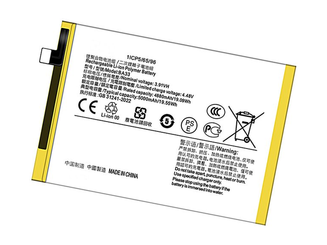 Bateria do Vivo BA33